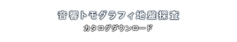 downloadページ