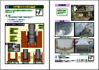 製品・工法紹介PDFダウンロード(サムネイル)---CPジョイント(CPJ)工法 製品・工法紹介PDFダウンロード(サムネイル)---CPジョイント(CPJ)工法