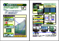 製品・工法紹介PDFダウンロード(サムネイル)---ECOPOLE 製品・工法紹介PDFダウンロード(サムネイル)---ECOPOLE