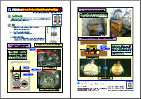 適用例PDFダウンロード（サムネイル）---シールドマシン・TBM