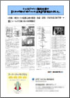 適用例PDFダウンロード（サムネイル）---ジャッキ工法が採用されました