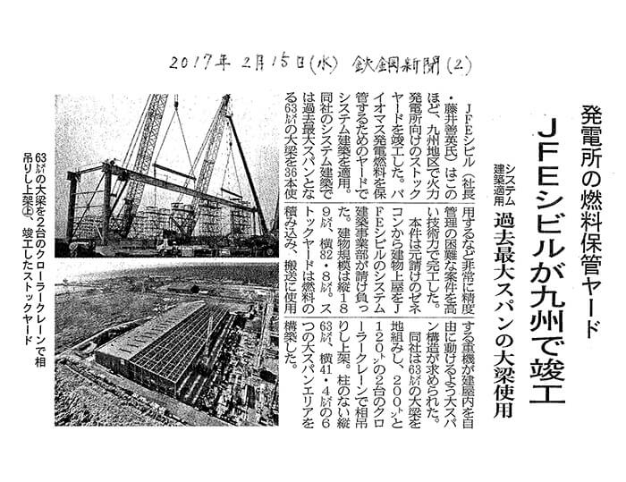 システム建築 ニュース画像