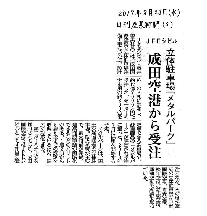 システム建築 ニュース画像