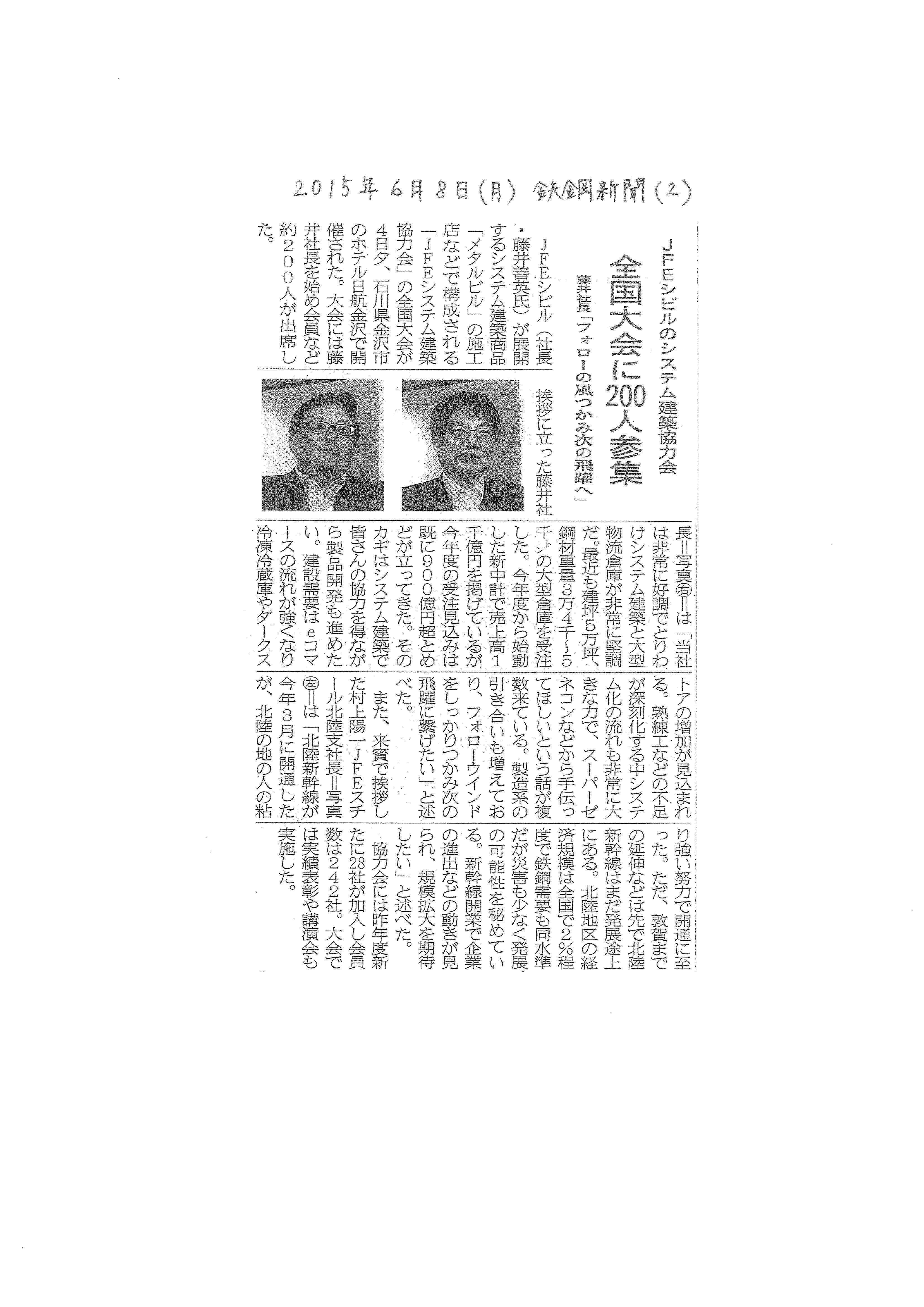 システム建築 ニュース画像