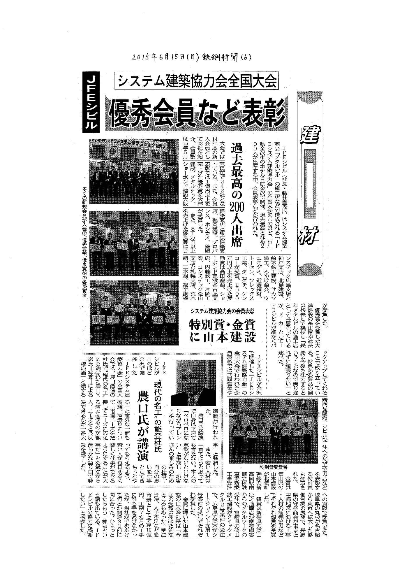 システム建築 ニュース画像