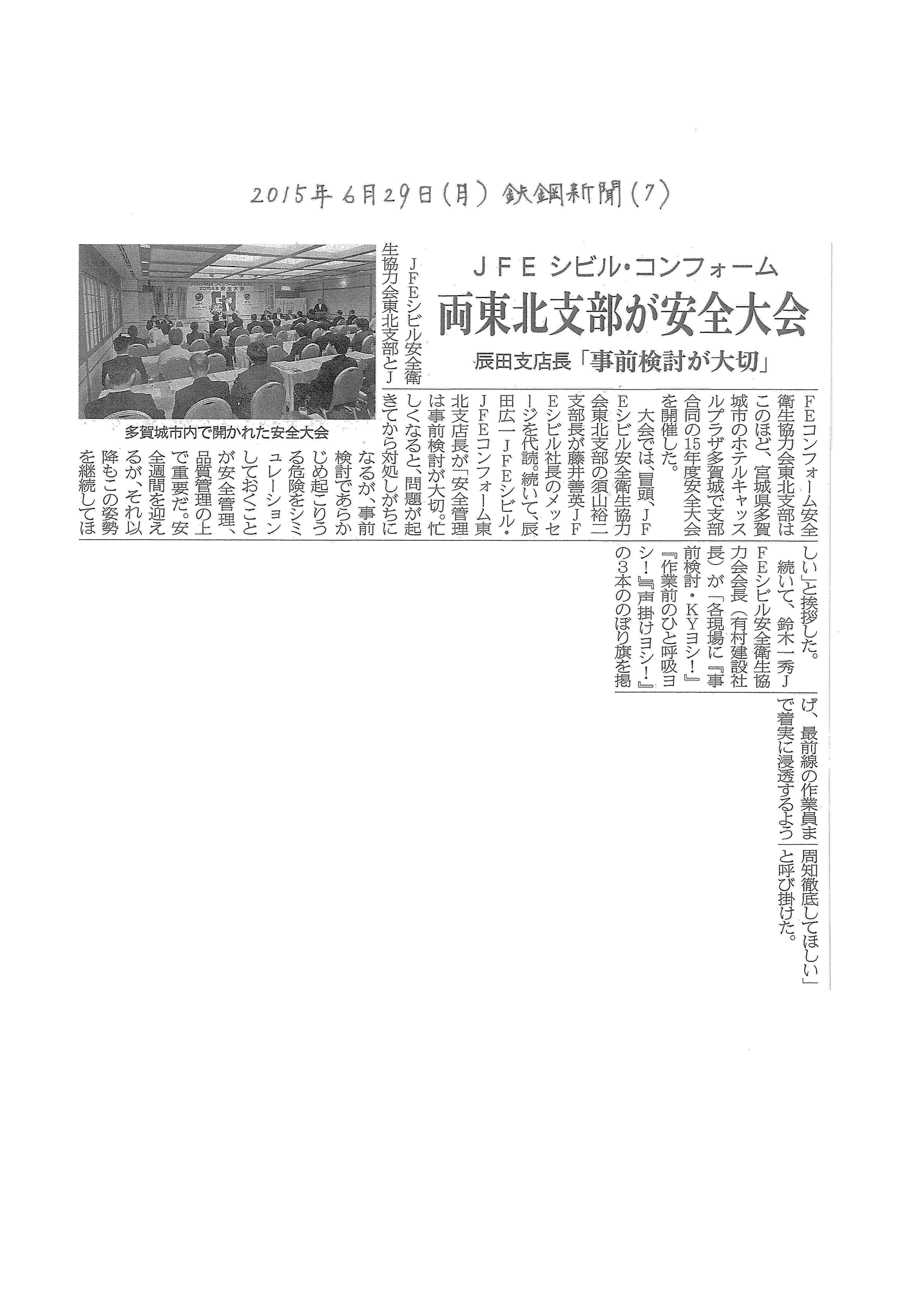 システム建築 ニュース画像
