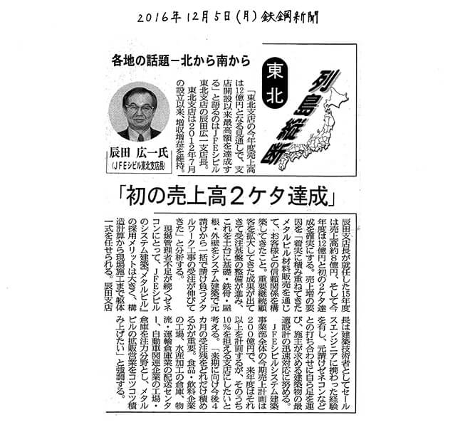 システム建築 ニュース画像